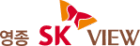 영종sk뷰 운서역